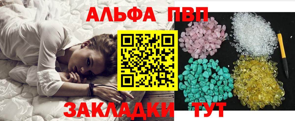 Вышний Волочёк  A-PVP Соль  A-PVP Соль  Alfa_PVP  даркнет сайт  Вход с VPN 