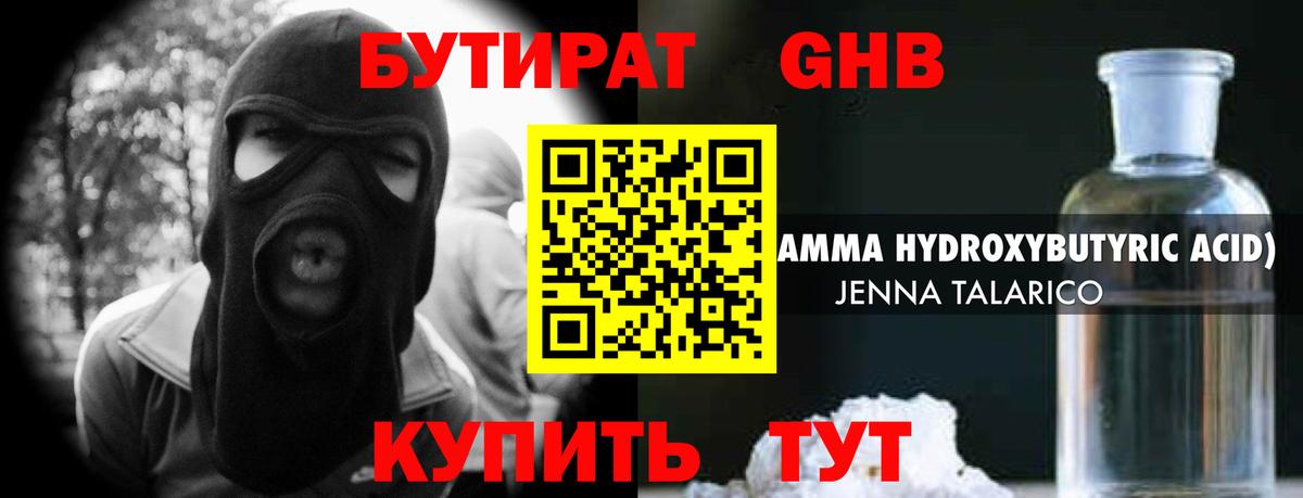 БУТИРАТ BDO  Вход с VPN  Вышний Волочёк 