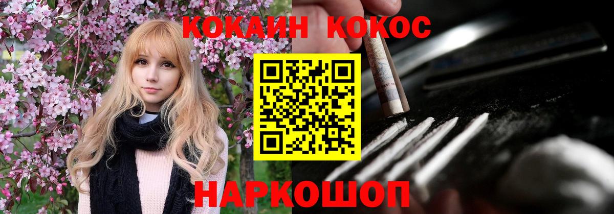 КОКАИН 98% Вышний Волочёк