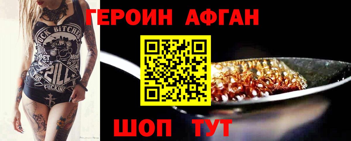 Вышний Волочёк  Героин  Вход с VPN  ГЕРОИН гречка 