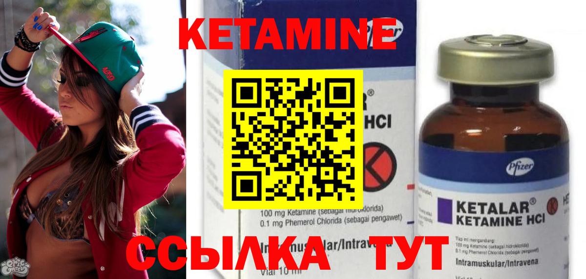 mega ССЫЛКА  Кетамин ketamine  Вход с VPN  Вышний Волочёк 