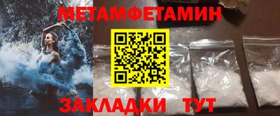 первитин Кингисепп