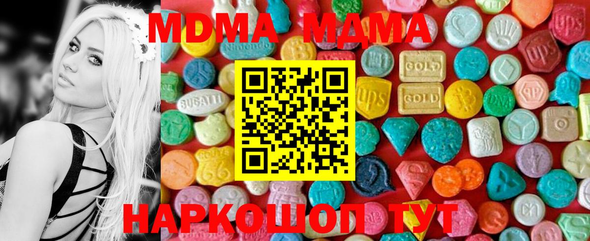 MDMA  Вход с VPN  Вышний Волочёк  МДМА crystal  МДМА VHQ 
