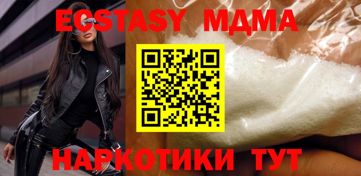 МДМА VHQ Вышний Волочёк
