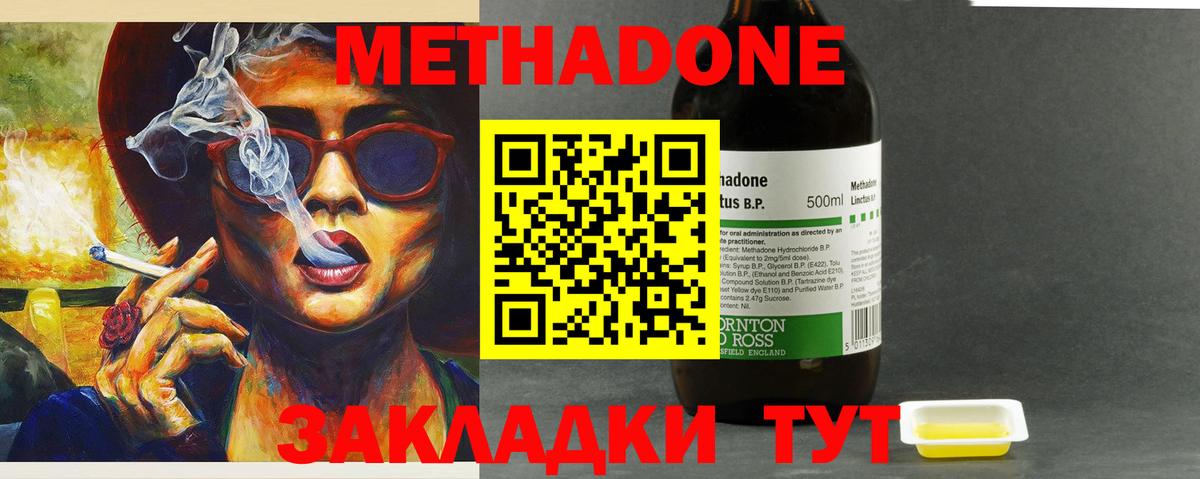 Вышний Волочёк  Метадон белоснежный  Вход с VPN 