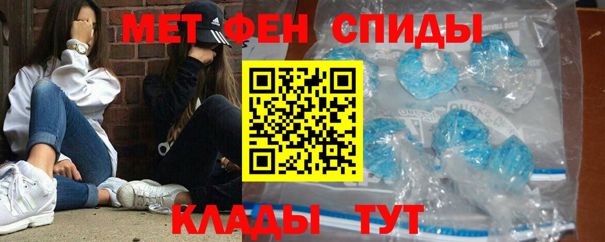 МЕТАМФЕТАМИН витя Вышний Волочёк