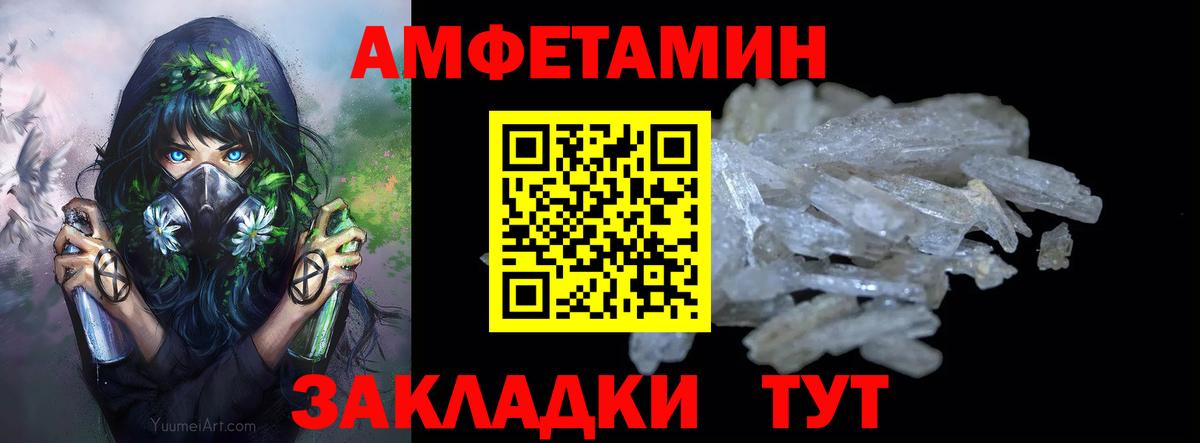 Первитин  Первитин винт  Вход с VPN  Первитин винт  Вышний Волочёк 
