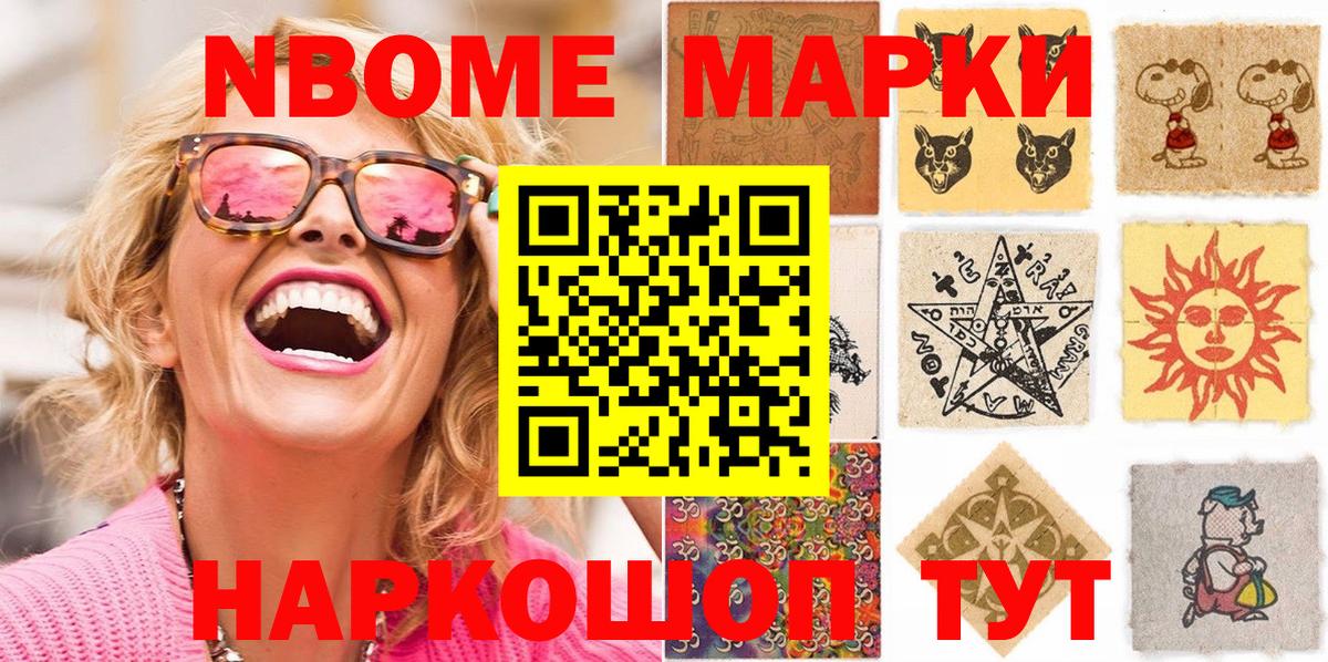 Вышний Волочёк  Наркотические марки 1500мкг  Вход с VPN 