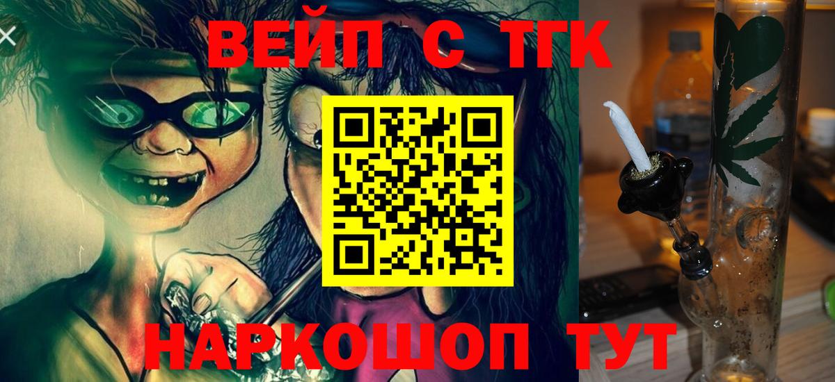 Дистиллят ТГК THC oil Вышний Волочёк