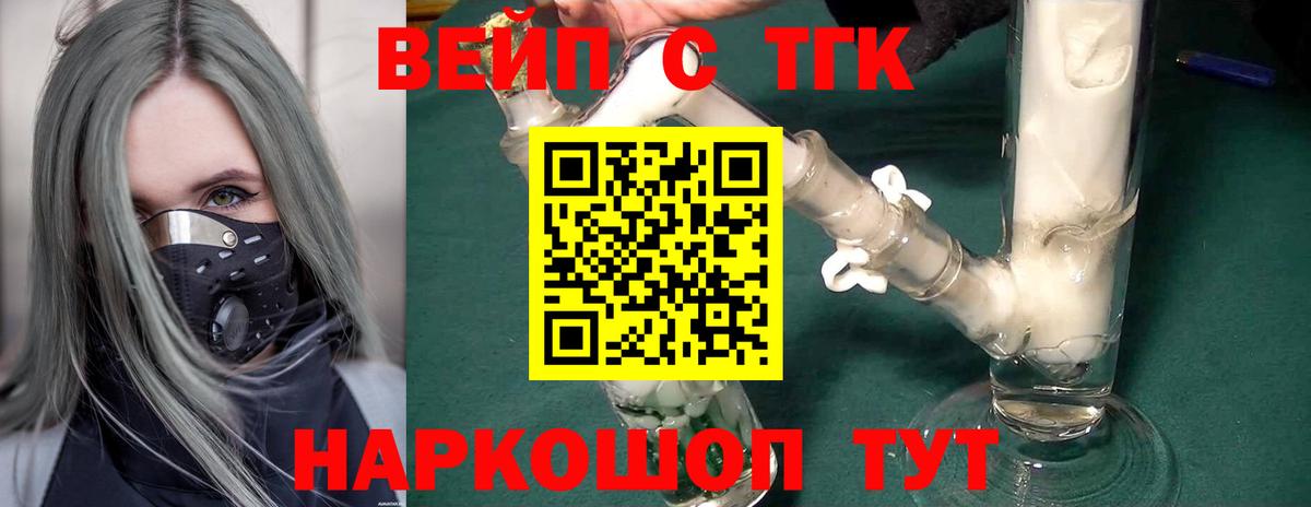 купить  цена  Вход с VPN  Вышний Волочёк  ТГК гашишное масло 